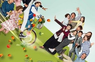 Сумасшедшая семейка (2016)